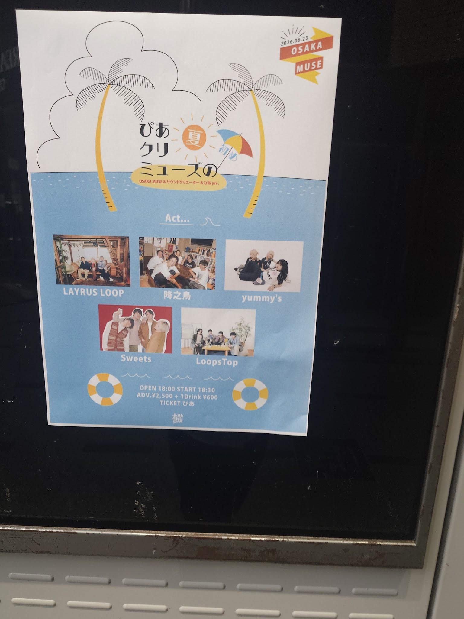 遊津場の関西ライブ巡りvol.16『OSAKA MUSE & サウンドクリエーター
